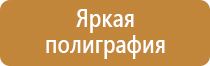 план эвакуации персонала при пожаре