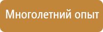 план эвакуации персонала при пожаре