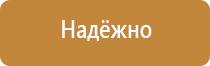 подставка под огнетушитель п 15 сварная