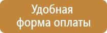 подставка под огнетушитель п 15 сварная