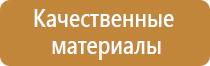 подставка под огнетушитель п 15 сварная