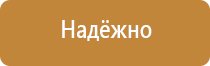 план эвакуации при пожаре 10