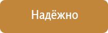 металлическая подставка под огнетушители напольную