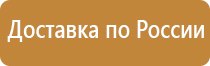 подставка под огнетушитель п20