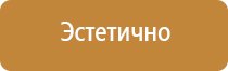 подставка под огнетушитель п20