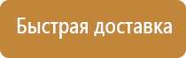 лестница на плане эвакуации пожарная