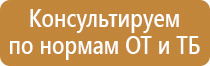 план эвакуации приказов