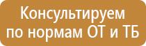 план эвакуации при обнаружении подозрительного предмета