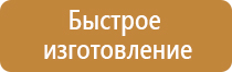 план эвакуации завода