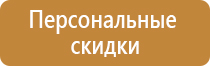 план эвакуации завода