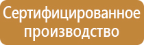 план эвакуации завода