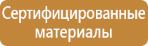 план эвакуации завода