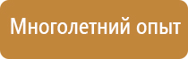 план эвакуации завода