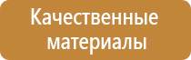 план эвакуации транспортных средств при пожаре