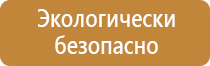 информационные щиты на дорогах гост