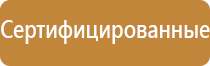 журнал инструктажа сотрудников по технике безопасности