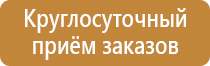 план проведения эвакуации при пожаре