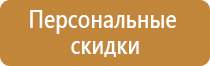 план проведения эвакуации при пожаре