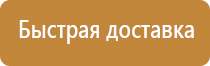 план проведения эвакуации при пожаре