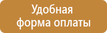 план эвакуации на улице