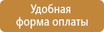 план эвакуации работников при пожаре