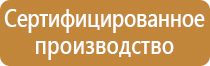 план эвакуации работников при пожаре