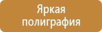 подставка под огнетушитель из нержавейки напольная