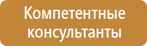 план экстренной медицинской эвакуации сотрудников