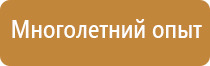 подготовка планов эвакуации пожаре