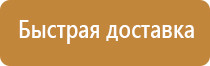 план эвакуации класса пожары школы