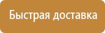 план эвакуации при угрозе террористического акта гост