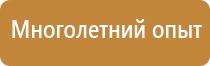 план эвакуации при угрозе террористического акта гост