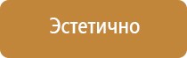 аптечка первой медицинской помощи на производстве