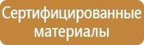 планы эвакуации гост 12.2 143 2009 р