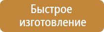 информационный демонстрационный стенд