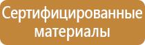 информационный демонстрационный стенд