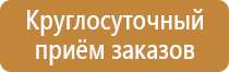 план эвакуации автотранспорта