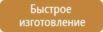 план эвакуации автотранспорта