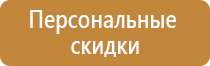 план эвакуации автотранспорта