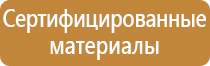 план эвакуации учебного заведения