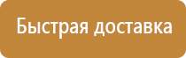 план эвакуации учебного заведения