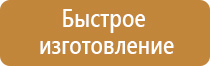 план эвакуации при пожаре гост 2022