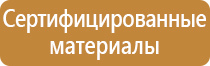 план эвакуации при пожаре гост 2022