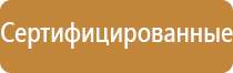 информационный стенд на остановке