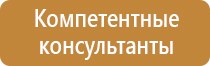 знаки безопасности в автобусе