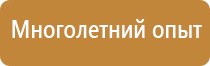 знаки безопасности в автобусе