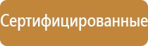 знаки безопасности в автобусе