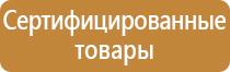 план эвакуации при антитеррористической угрозе в доу