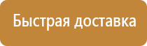 инструкция в дополнение к плану эвакуации