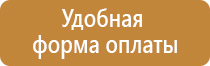 план эвакуации и рассредоточения населения